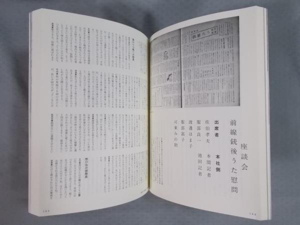 早稲田文学 特集「戦時下上海の日本語総合雑誌『大陸』再発見」 2018年