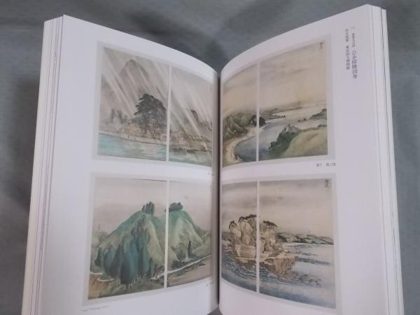 谷文晁 : 生誕250周年(図録 テクスト:河野元昭/板倉聖哲ほか) / 古本 谷文晁 : 生誕250周年(図録 テクスト:河野元昭/板倉聖哲ほか) / 古本