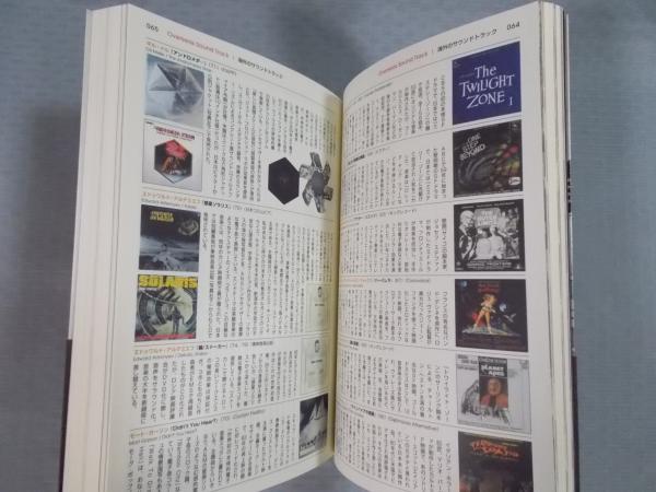 国内初の直営店 電子音楽 In 古本、中古本、古 / World(田中雄二) (Lost) The アート・デザイン・音楽