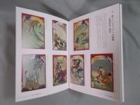 落合芳幾(図録 編：太田記念美術館) / 古本、中古本、古書籍の通販は