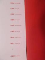 台湾写真表現の今 Inside Outside 図録 編 邱奕堅 鈴木理策ほか 古書月航舎 古本 中古本 古書籍の通販は 日本の古本屋 日本の古本屋 台湾写真表現の今 Inside Outside 図録 編 邱奕堅 鈴木理策ほか 古書月航舎 古本 中古本 古書籍の通販は 日本の古本屋 日本の古本屋