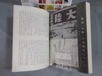 早稲田文学  特集「金井美恵子なんかこわくない」  2018年春号