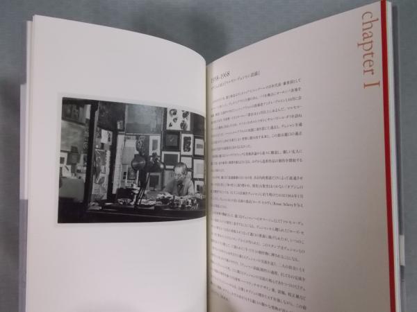 図録「東京 ローズ・セラヴィ - 瀧口修造とマルセル・デュシャン」 東京 ローズ・セラヴィ ： 瀧口修造とマルセル・デュシャン(図録