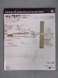 季刊InterCommunicationインターコミュニケーション№12　特集「e-TEXT ： 電子言語のマトリクス」