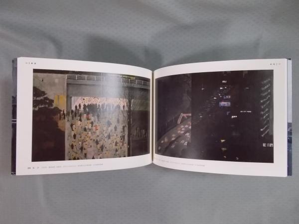 米谷清和 渋谷 新宿 三鷹 サイン入り 図録 古本 中古本 古書籍の通販は 日本の古本屋 日本の古本屋