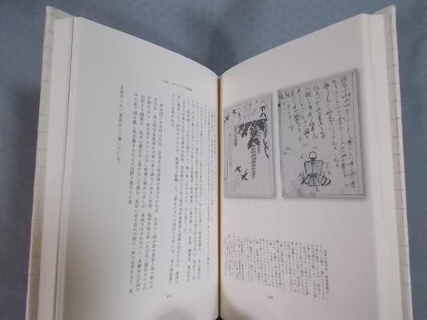 遊歩のグラフィスム | 平出 隆 |本 | 通販 | Amazon