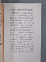 読売巨人軍再建のための建白書