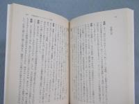 読売巨人軍再建のための建白書