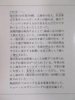 内側の世界 