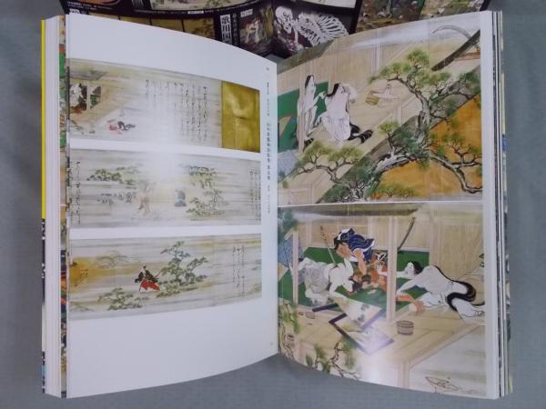 奇想の系譜展 ： 江戸絵画ミラクルワールド(図録 収録作家：伊藤