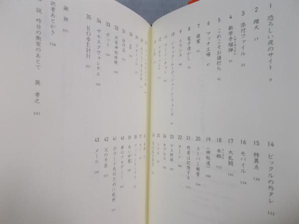 孝之 巽