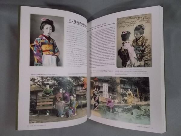 アルバム長崎百年 華の長崎 -秘蔵絵葉書コレクション