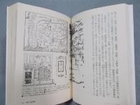中華中毒 ： 中国的空間の解剖学　＜ちくま学芸文庫＞