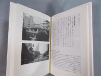 建築を読む ： アーバン・ランドスケープTokyo-Yokohama