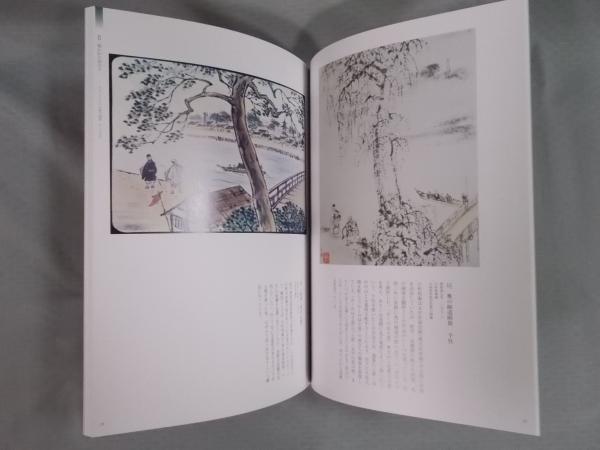奥の細道 旅立ち展 奥の細道千住あらかわサミット開催記念 荒川区立荒川ふるさと文化館編 古書月航舎 古本 中古本 古書籍の通販は 日本の古本屋 日本の古本屋