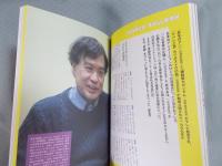 フリースタイル vol.35  speech balloon「片渕須直×安藤雅司」  spring 2017
