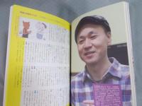 フリースタイル vol.35  speech balloon「片渕須直×安藤雅司」  spring 2017