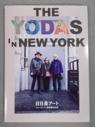 日日是アート ： ニューヨーク、依田家の50年