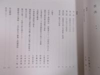 近衞家陽明文庫 ： 王朝和歌文化一千年の伝承 ： 特別展示