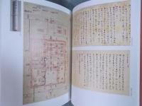 近衞家陽明文庫 ： 王朝和歌文化一千年の伝承 ： 特別展示