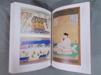 近衞家陽明文庫 ： 王朝和歌文化一千年の伝承 ： 特別展示