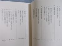 哈爾浜(はるぴん)の都市計画 1898-1945 