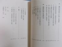 哈爾浜(はるぴん)の都市計画 1898-1945 