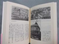 哈爾浜(はるぴん)の都市計画 1898-1945 