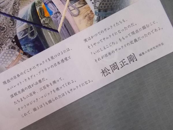 Japanese Samurai Fashionジャパニーズ サムライ ファッション 写真 エバレット ケネディ ブラウン 古書月航舎 古本 中古本 古書籍の通販は 日本の古本屋 日本の古本屋 Japanese Samurai Fashionジャパニーズ サムライ ファッション 写真 エバレット ケネディ ブラウン 古書月航舎 古本 中古本 古書籍の通販は 日本の古本屋 日本の古本屋