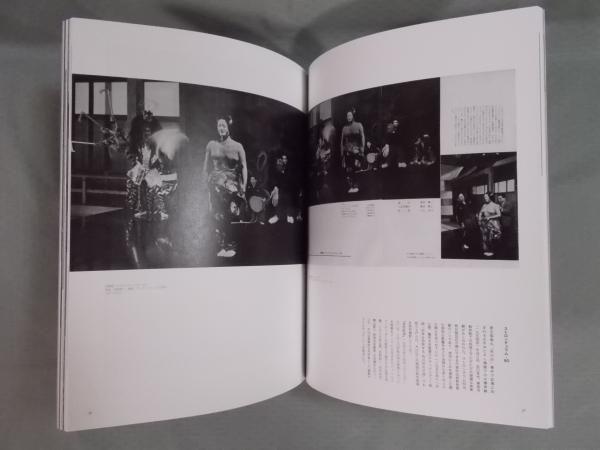 大辻清司 写真ノート 美術出版社 327p ハードカバー