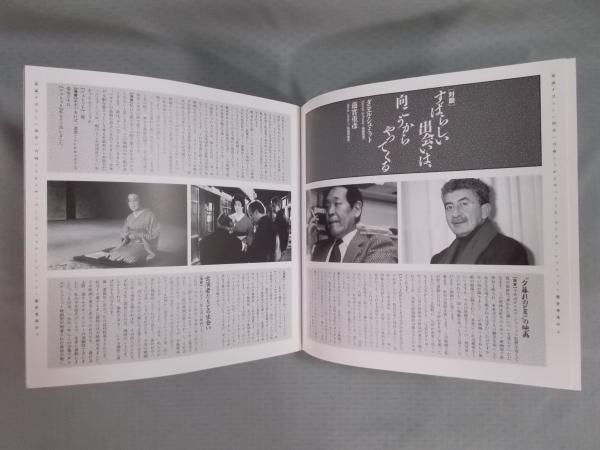 書かれた顔 映画パンフレット テクスト 対談 ダニエル シュミット 蓮實重彦 三浦雅士 古本 中古本 古書籍の通販は 日本の古本屋 日本の古本屋 書かれた顔 映画パンフレット テクスト 対談 ダニエル シュミット 蓮實重彦 三浦雅士 古本 中古本 古書籍の通販は 日本の古本屋 日本の古本屋