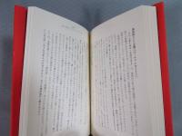 テロの文学史 ： 三島由紀夫にはじまる