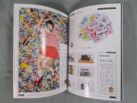 BRUTUSブルータス  特集「手放す時代のコレクター特集。」  2014年2月15日号