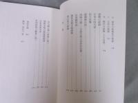 支那絵画史