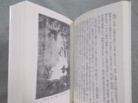 支那絵画史
