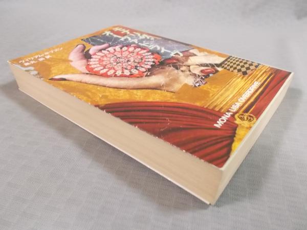 モナリザ オーヴァドライヴ ウィリアム ギブスン 訳 黒丸尚 古書月航舎 古本 中古本 古書籍の通販は 日本の古本屋 日本の古本屋