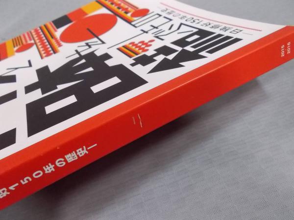 Amazon.co.jp: 図録 ドイツと日本を結ぶもの 日独修好150年の