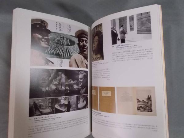 Amazon.co.jp: 図録 ドイツと日本を結ぶもの 日独修好150年の