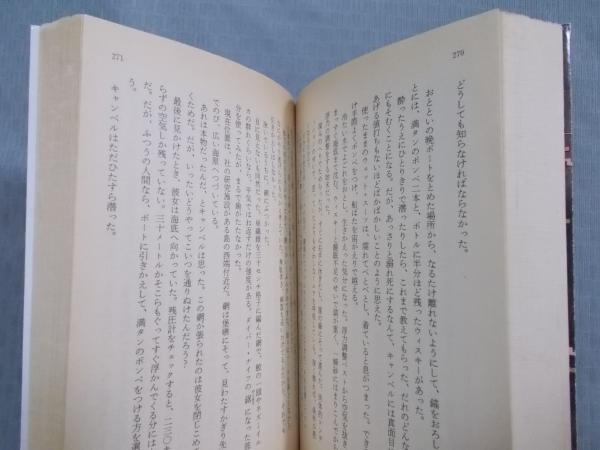 【中古】 ミラーシェード/早川書房/ブルース・スターリング スキズマトリックス ミラーシェード - メルカリ
