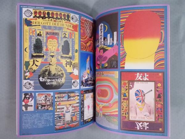 STUDIO VOICE Edge of Graphics 1994年3月号 STUDIO VOICE Edge of Graphics 1994年3月号