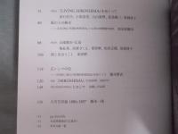 爆心地の写真1945‐1952　＜photographers' gallery press＞