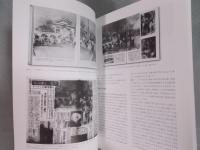 爆心地の写真1945‐1952　＜photographers' gallery press＞