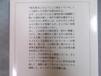 世界Aの報告書