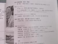 季刊『映画芸術』　特集：「2013日本映画ベストテン＆ワーストテン」　2014年冬446号