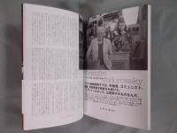 季刊『映画芸術』　特集：「2013日本映画ベストテン＆ワーストテン」　2014年冬446号