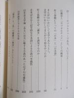 サブカルチャー文学論