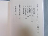 増補　明治の迷宮都市 ： 東京・大阪の遊楽空間