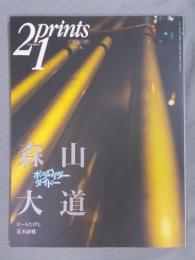 季刊プリンツ21　特集「森山大道 ポラロイダーダイドー」　1997年秋号