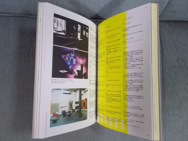具体」 ： ニッポンの前衛 18年の軌跡(図録 国立新美術館 編