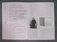 添田唖蝉坊・知道展 ： 明治・大正のストリート・シンガー